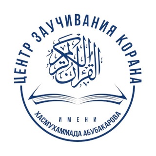 HIFZ CENTRE