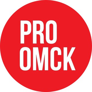 Обратная связь канала «PRO Омск»