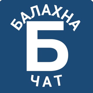 Балахна чат