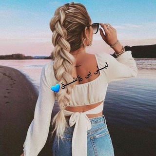 لیلی بی ؏شـــــق💙