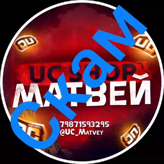 Тег @UC_Matvey