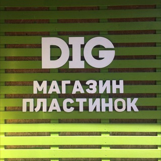 DiG магазин