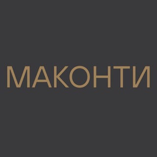 Маконти | кухни и мебель