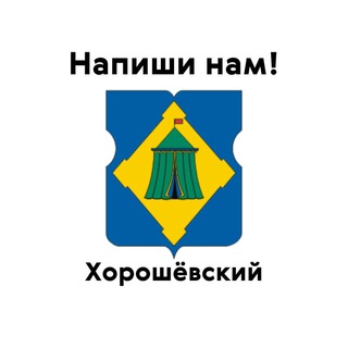 Хорошёвский, напиши нам!