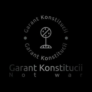 Гарант конституції