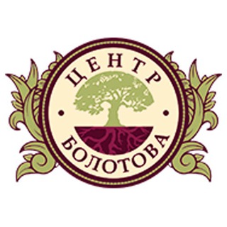 Центр Болотова