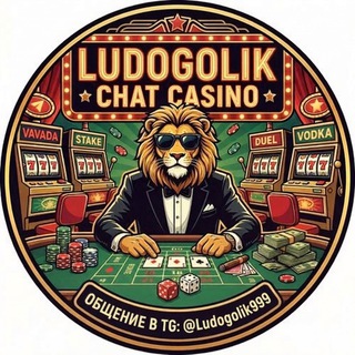 Ludogolik Chat 🎲