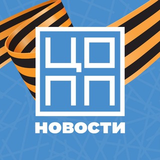 ЦОПП новости