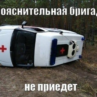 Bespolezno / Бестолку