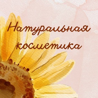 Натуральная косметика Calendula✨ Природа внутри🌱