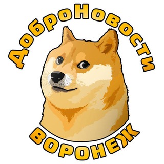 Предложить добрую новость