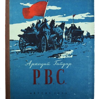 РВС бот
