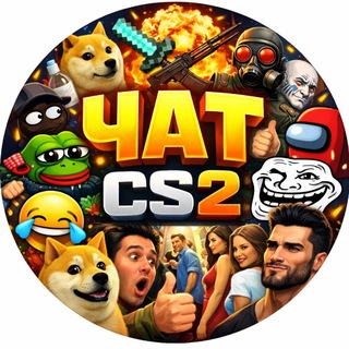 💭 Чат CS2