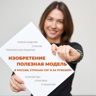 Юрист Сибирь Патент