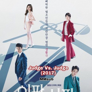 Judge vs Judge 2017 MMSUB