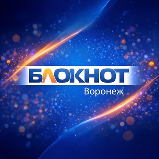 Бот для связи с "Блокнот Воронеж"