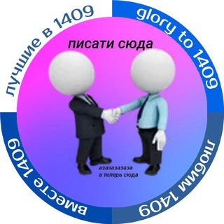писати сюда