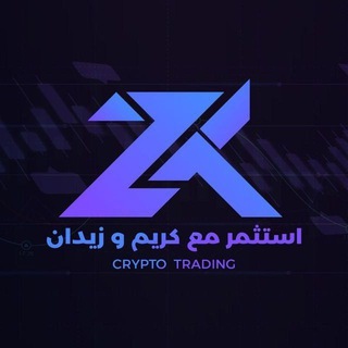 جروب كريبتو مع زيدان وكريم