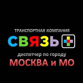 Связь Плюс Москва