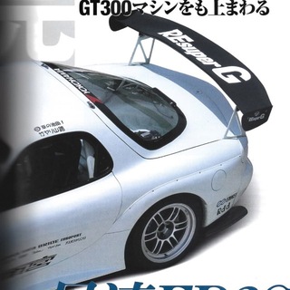 haiokutan ハイオクタン