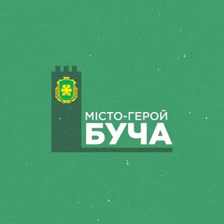 Місто - герой Буча 🇺🇦