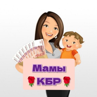 Мамы 🌹КБР🌹