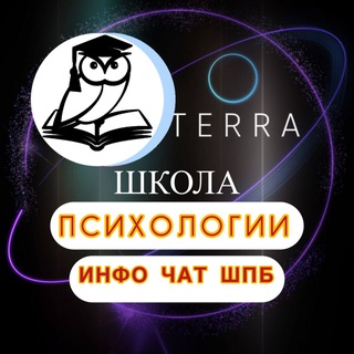 🎓ИНФО_ЧАТ_ПСИХОЛОГИЯ_ШКОЛА Бизнеса Х100 Терра