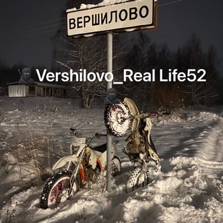 🥷🏿Vershilovo_Real Life52🥷🏿