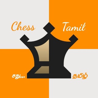 Chess Tamil