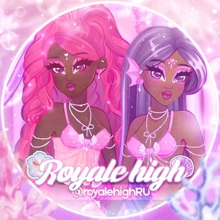 ꒰ 🌴 ꒱ Royale High യ Роял Хай