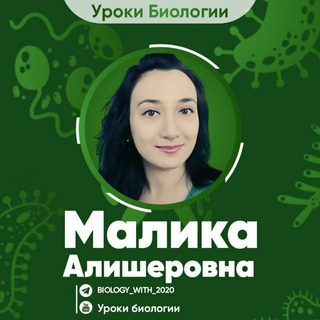 Биология(чат)