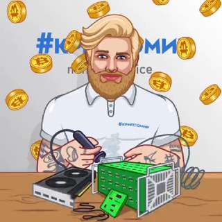 Сервисный центр #криптомир