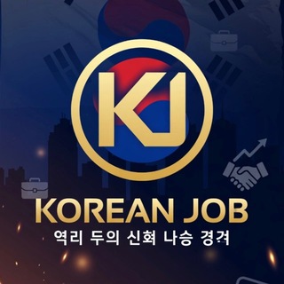 Работа Южная Корея 🇰🇷 Израиль 🇮🇱