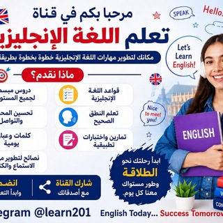 تعلم الانجليزية Learn English Academy