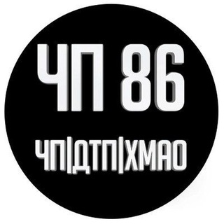 Предложка ЧП ХМАО