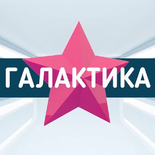ГАЛАКТИКА Chat