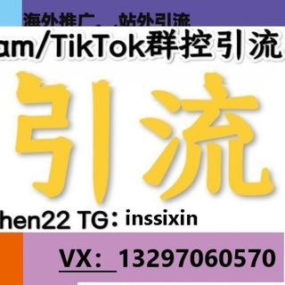 欧美币圈引流/马来西亚引流/韩国引流