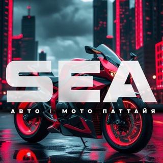 Паттайя Авто Мото 🇹🇭