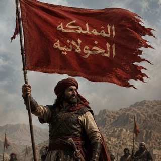 المملكه الخولانية