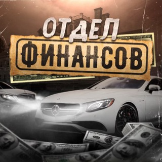 Проходка в министерство