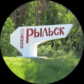 Новости Рыльск предложка
