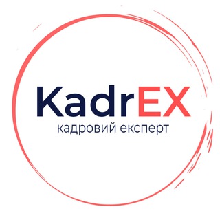 KADREX — кадровий експерт