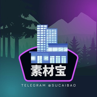 狗推素材宝 · 外景