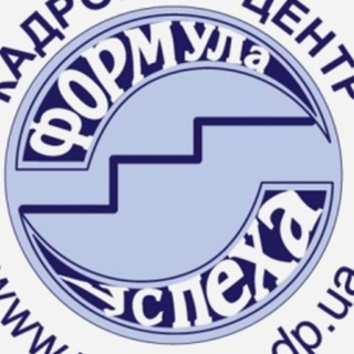 Робота Дніпро. Гарячі вакансії