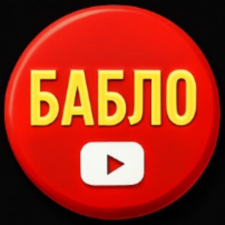 КНОПКА БАБЛО YouTube автоматизация