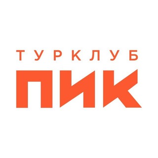 @turclub_pik_materials_bot