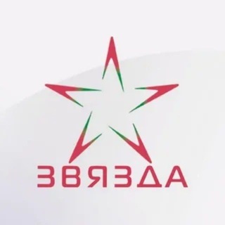 Телеканал "Звязда"