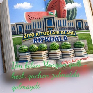 Ziyo Kutubxonasi📚 ( Ko'kdala )
