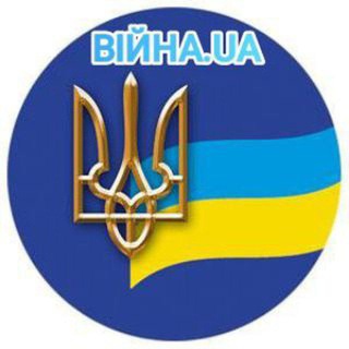 💐🌹🌺ВІЙНА.UA💐🌹🌺