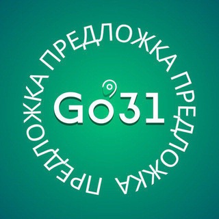 Предложить новость в Go31